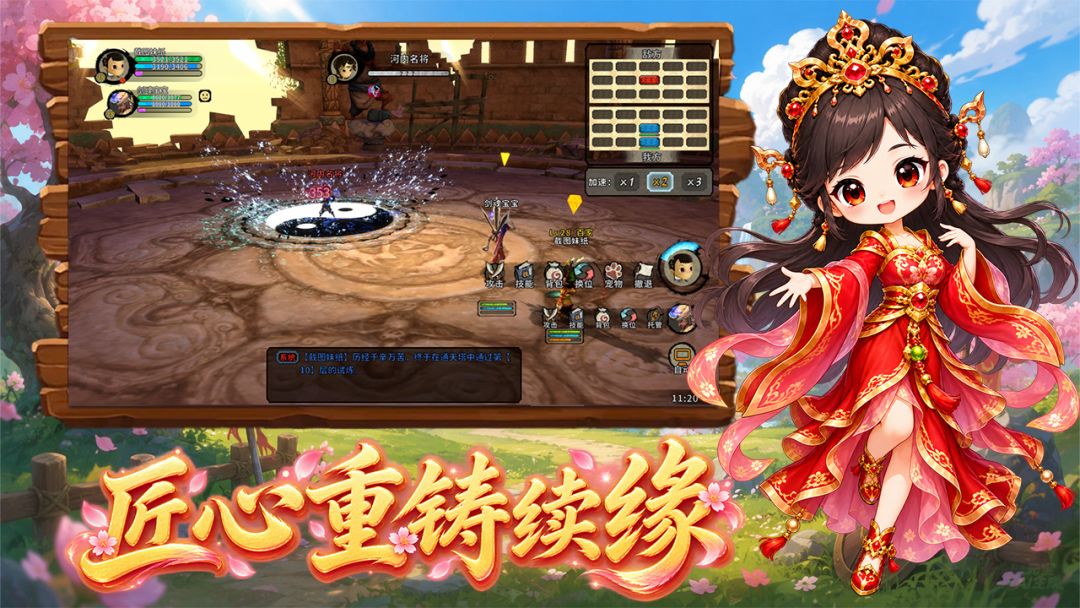 匠心重铸续缘
