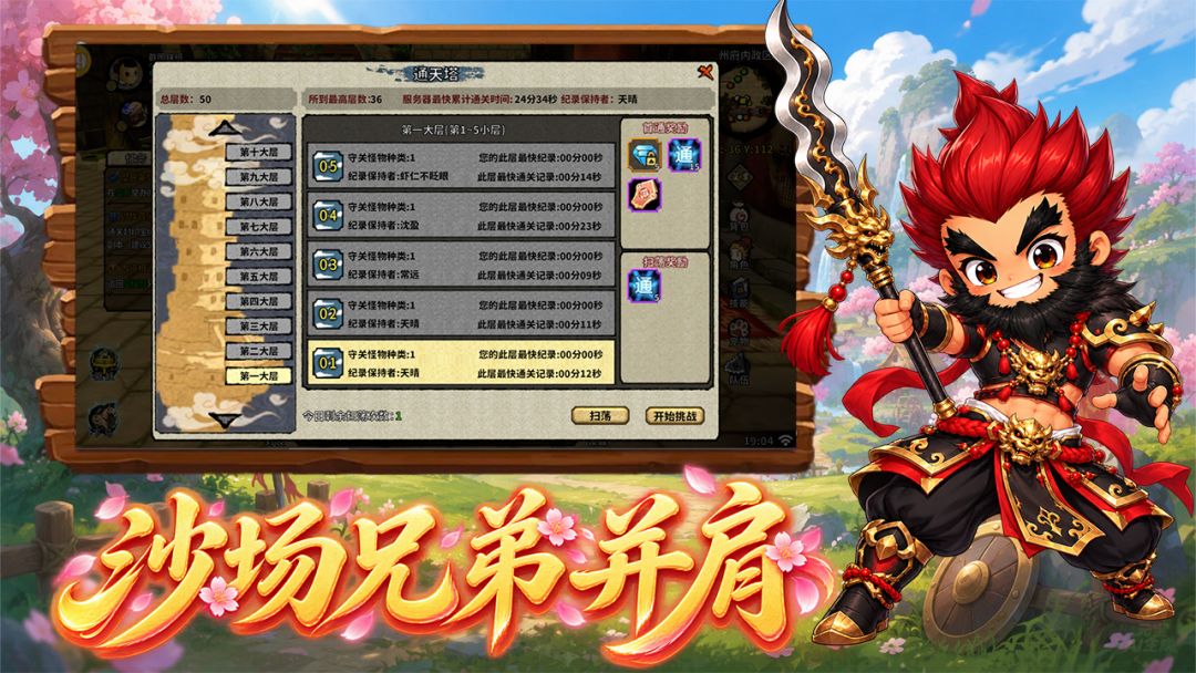 沙场兄弟并肩